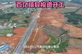上汽与青山集团合资百亿在柳州签约，有人却说应该建在南宁强首府