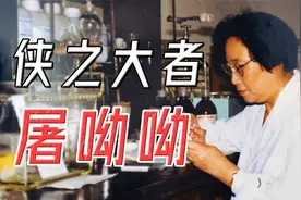 屠呦呦：中国诺贝尔医学奖第一人，用一株小草拯救百万生命视频封面