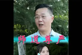 开学第一天，孩子家长竟然因为这样的事情去找老师...视频封面