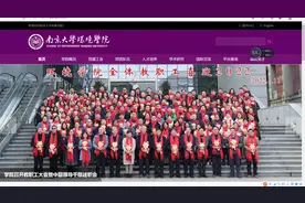 南大环境学院视频封面