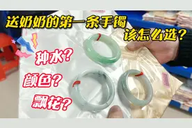 孙子花半个月工资，给从小带大自己的奶奶买手镯！让老郭都感动了视频封面