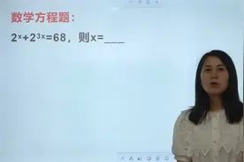 北京中考题，明明是3分送分题，很多同学不得分视频封面