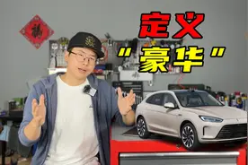 如何定义“豪华车型”？也许是时候重新思考一下了