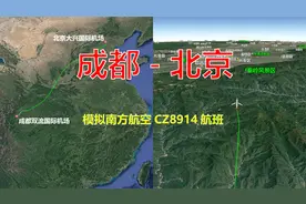 模拟飞机航班，成都双流飞往北京大兴，全程1582公里飞2小时25分视频封面