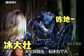 上古大宝贝出现，被女法轻松送走，幕后BOSS“凶女”让人琢磨不透视频封面