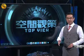 卫星图详解：汤加到底在哪里？救援究竟有多难？丨空间观策视频封面