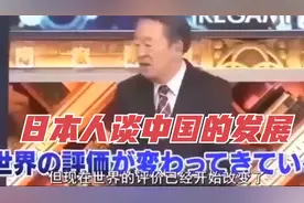 日本感叹我国发展太快！不仅日本吃惊，全世界都在为之动容啊视频封面