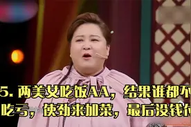 25. 两美女吃饭AA，结果谁都不想吃亏，使劲来加菜，最后没钱付视频封面
