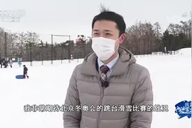 日本运动员全力备战北京冬奥视频封面