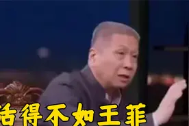 窦唯真的没有王菲有钱？马未都的评价一针见血，一句惊醒梦中人。视频封面
