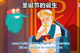 85.圣诞节起源-少儿高阶英文科普动画