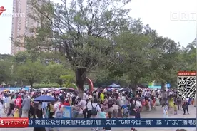 “五一”假期 广州动物园迎客流高峰 入场超6万人次视频封面