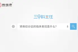 肾病综合征的临床表现是什么？