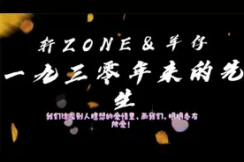 我们活在别人的臆想里，而我们明明各有所爱视频封面
