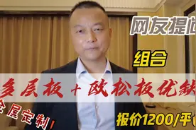 定制衣柜用什么板材做柜门最好，优缺点对比，哪种省钱又环保。视频封面