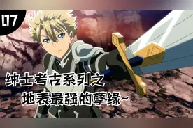 绅士考古系列之：地表最强遇上哥布林女王，最强被女王，嗦嘞了？视频封面