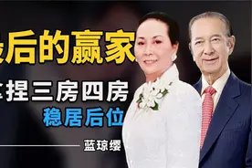 香港顶级豪门聚会现场！赌王家最帅继承人出现！视频封面