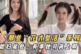 那些“啊，我草率了”系列：活力是有了，可惜没吃饱饭呐视频封面