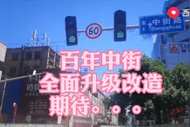 沈阳中街道路封闭，迎来百年历史中最大规模的升级改造！！