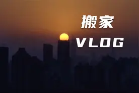 凌晨1点搬家，真是个大聪明视频封面