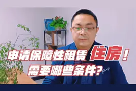 2021年保障性租赁住房申请条件