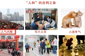 《风生水起》第三期：吉利的人和视频封面