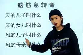 脑筋急转弯：天的儿子叫什么，天的女儿叫什么，风的儿子叫什么？