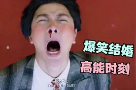 爆笑结婚：马丽婚礼上悔婚，非要嫁给司仪贾乃亮，乃亮表情绝了