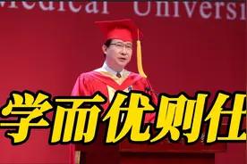 从北大教授到大学校长，饶毅官至正厅级，实现“学而优则仕”视频封面