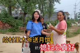 村里有个70岁大爷一辈子没结婚，媳妇给送一提月饼，顺便打扫卫生视频封面