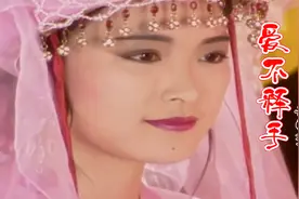 93版《唐太宗李世民》主题曲《爱不释手》，豪气万丈的歌声，大气