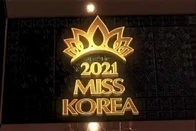 第65届 2021韩国小姐选美大赛【下】视频封面