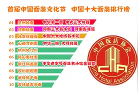 有争议的“中国十大面条”排行榜，面条大省无一入围，没重庆小面视频封面