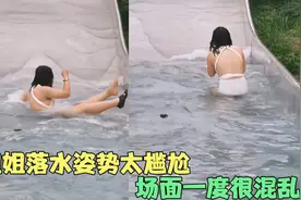 30个突然的社死瞬间，小姐姐玩游戏被吓的尿裤子，瞬间没脸见人了视频封面