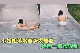 30个突然的社死瞬间，小姐姐玩游戏被吓的尿裤子，瞬间没脸见人了视频封面