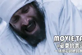 阿富汗士兵有多残忍？为了生存，连妇女孩子都不放过！战争片视频封面
