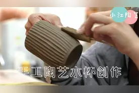 创意手工陶艺，一个喝水的条纹杯子制作过程，非常简单有手就行视频封面