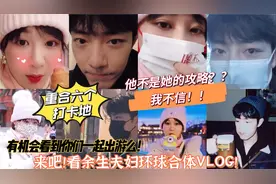 合体！环球六个打卡地都重合了！你俩是不是分享攻略了！肖战杨紫视频封面