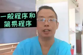 每一位参加2020年医师定期考核的医生，必须要知道这些事！03视频封面
