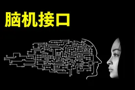 马斯克让猴子通过意念玩游戏，脑机接口还可以干什么？视频封面