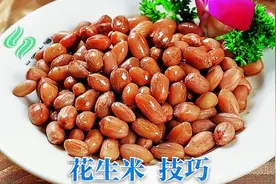 炒花生米时，先放油就错了，多加这1步，放10天也酥脆，不回潮视频封面