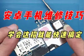 安卓手机无SIM卡不能打电话：思路不清晰，学会这招快速解决视频封面