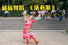 衡阳网红大妈广场舞：藏族舞蹈-《洗衣歌》，军民一家亲红歌舞蹈视频封面