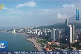 分享海洋故事！“云上打卡最美海岸线”网络主题宣传活动正式启动视频封面