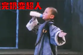 五岁小孩一喝奶就能获得神奇力量，瞬间力大无穷，无人能敌！视频封面