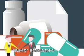 “安乃近”价格便宜，治疗效果佳，为什么现在却买不到了？
