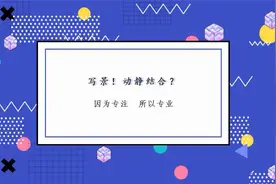 写景作文不生动？巧用动静结合写景色，掌握2个技巧让景色更美！