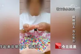 三千被骗 鲜有报案 受害者继续骗还说在“做好事” 网络招工陷阱视频封面