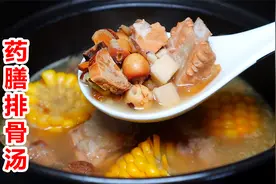 天冷炖药膳排骨汤，搭配南瓜饭香甜软糯，学会做给家人喝！视频封面