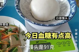 血糖高真的不能吃馒头吗？小安今天吃馒头豆浆配香糕，血糖又高了视频封面